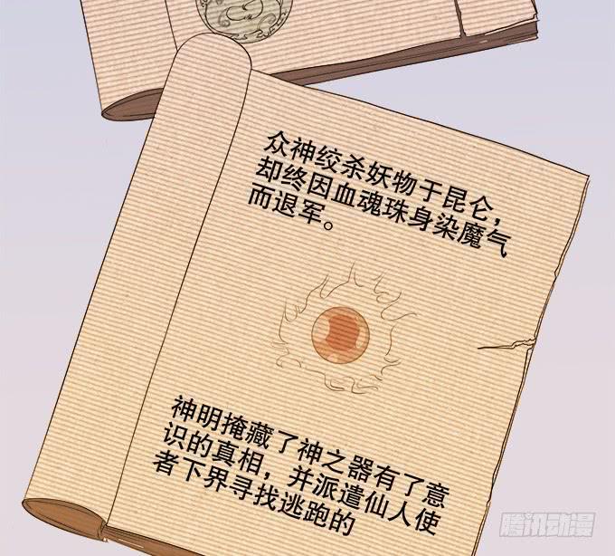 狐狸尾巴(1/3)-第38话