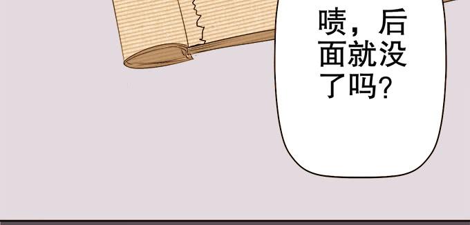 狐狸尾巴(1/3)-第38话