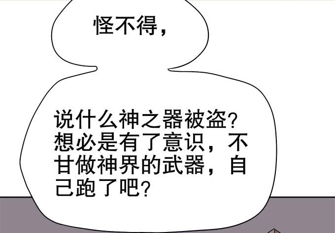 狐狸尾巴(1/3)-第38话