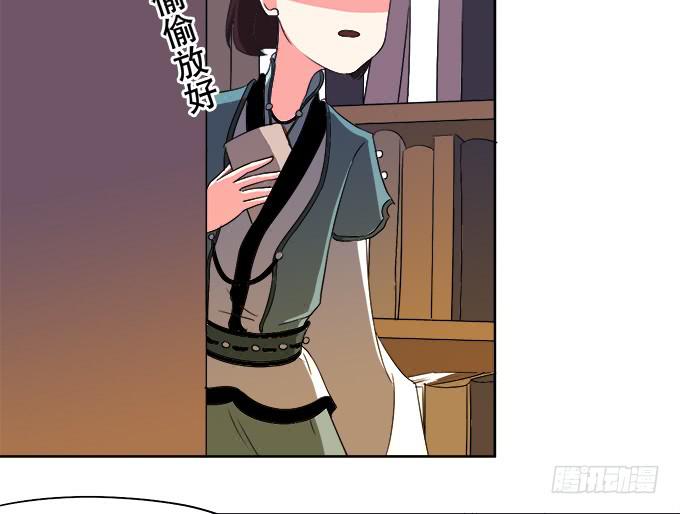 狐狸尾巴(1/3)-第38话