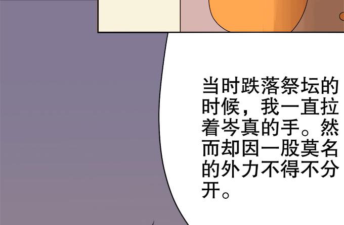 狐狸尾巴(1/3)-第38话