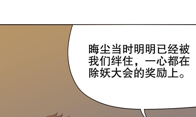 修仙直播间 - 狐狸尾巴(1/3) - 1