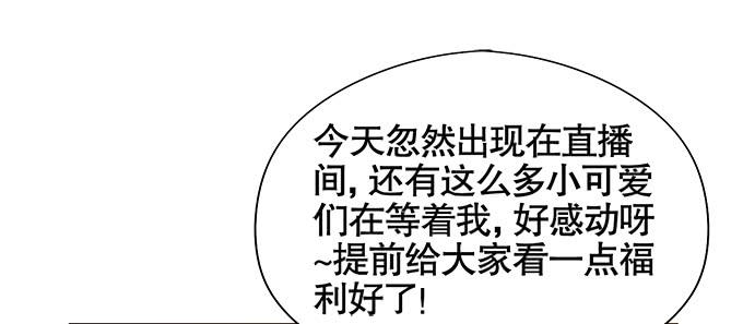 直播间(1/2)-第40话