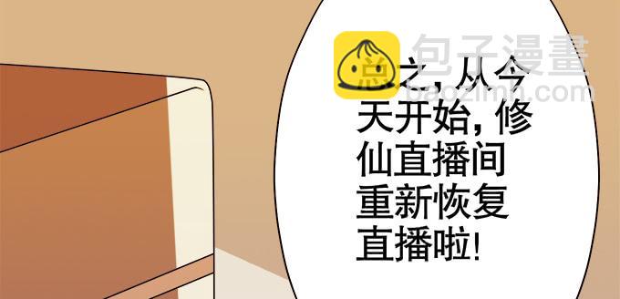 直播间(1/2)-第40话