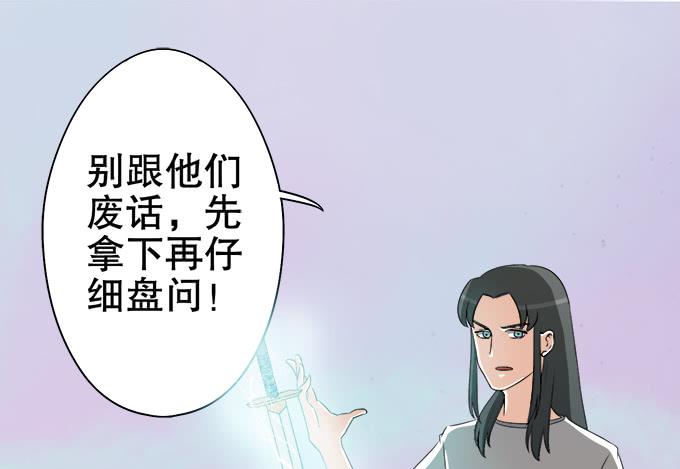 素陈被控制(1/2)-第42话