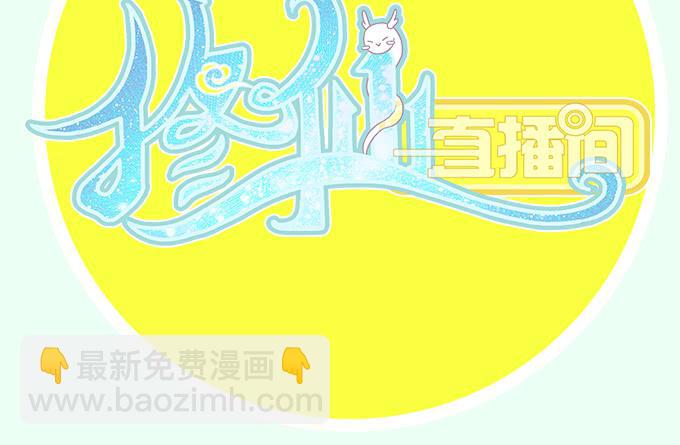 素陈被控制(1/2)-第42话