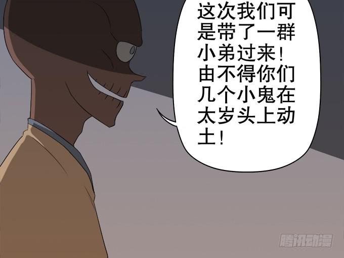 素陈被控制(1/2)-第42话