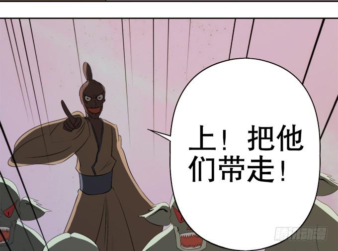 素陈被控制(1/2)-第42话