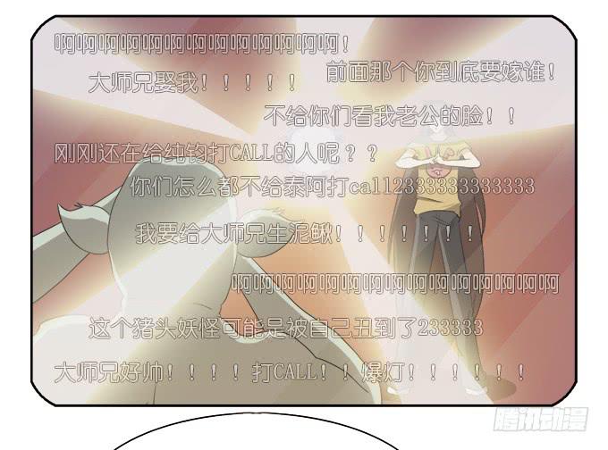 素陈被控制(1/2)-第42话