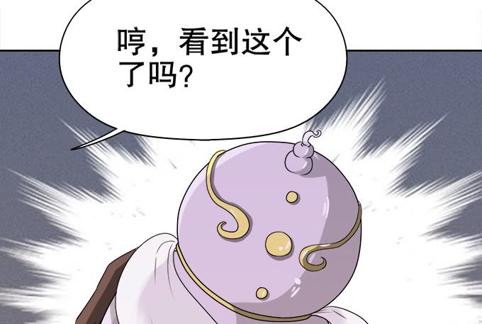 素陈被控制(1/2)-第42话