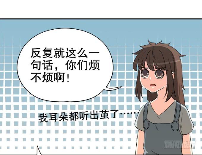 素陈被控制(1/2)-第42话