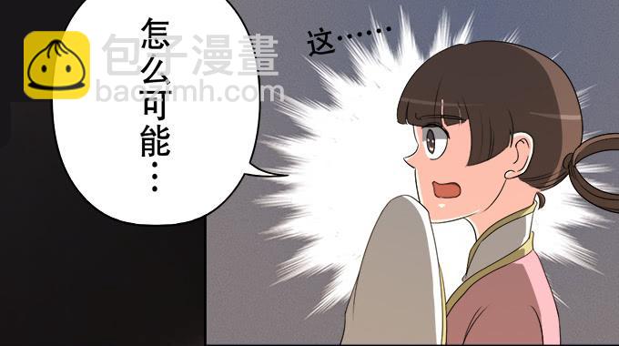 素陈的往事(1/2)-第44话