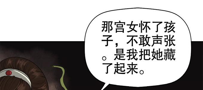 素陈的往事(1/2)-第44话