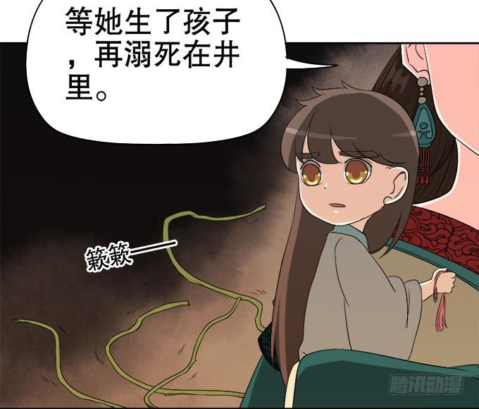 素陈的往事(1/2)-第44话