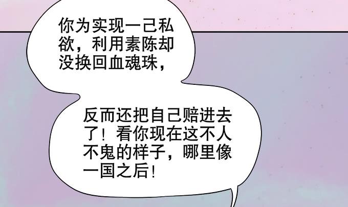 修仙直播间 - 原来你是……(1/2) - 6