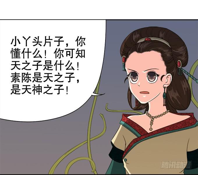 原来你是&hellip;&hellip;(1/2)-第46话