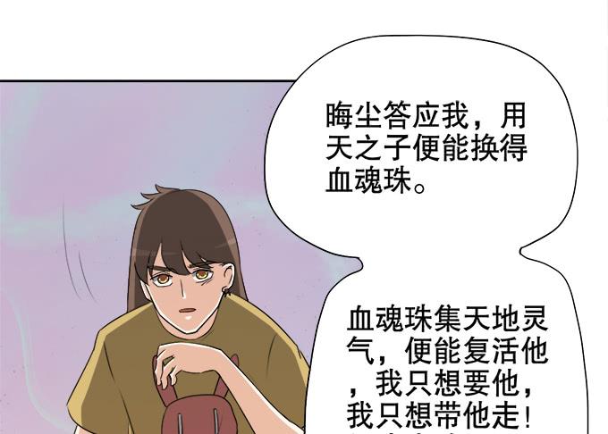 修仙直播間 - 原來你是……(1/2) - 8