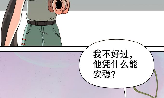 原来你是&hellip;&hellip;(1/2)-第46话