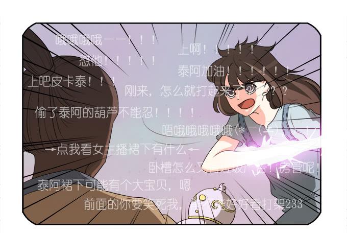 原来你是&hellip;&hellip;(1/2)-第46话