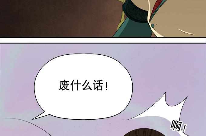 原来你是&hellip;&hellip;(1/2)-第46话