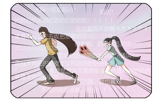 原来你是&hellip;&hellip;(1/2)-第46话