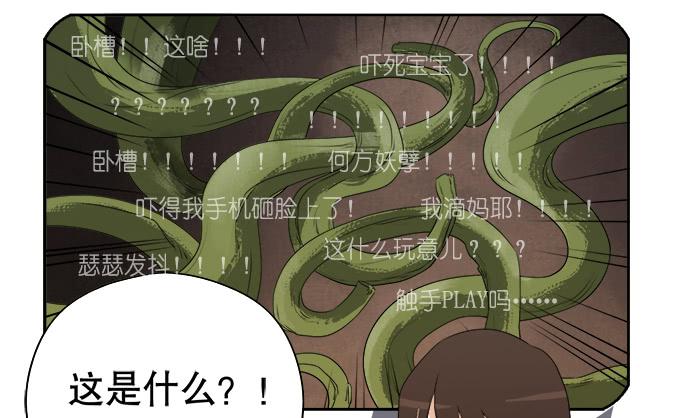 原来你是&hellip;&hellip;(1/2)-第46话