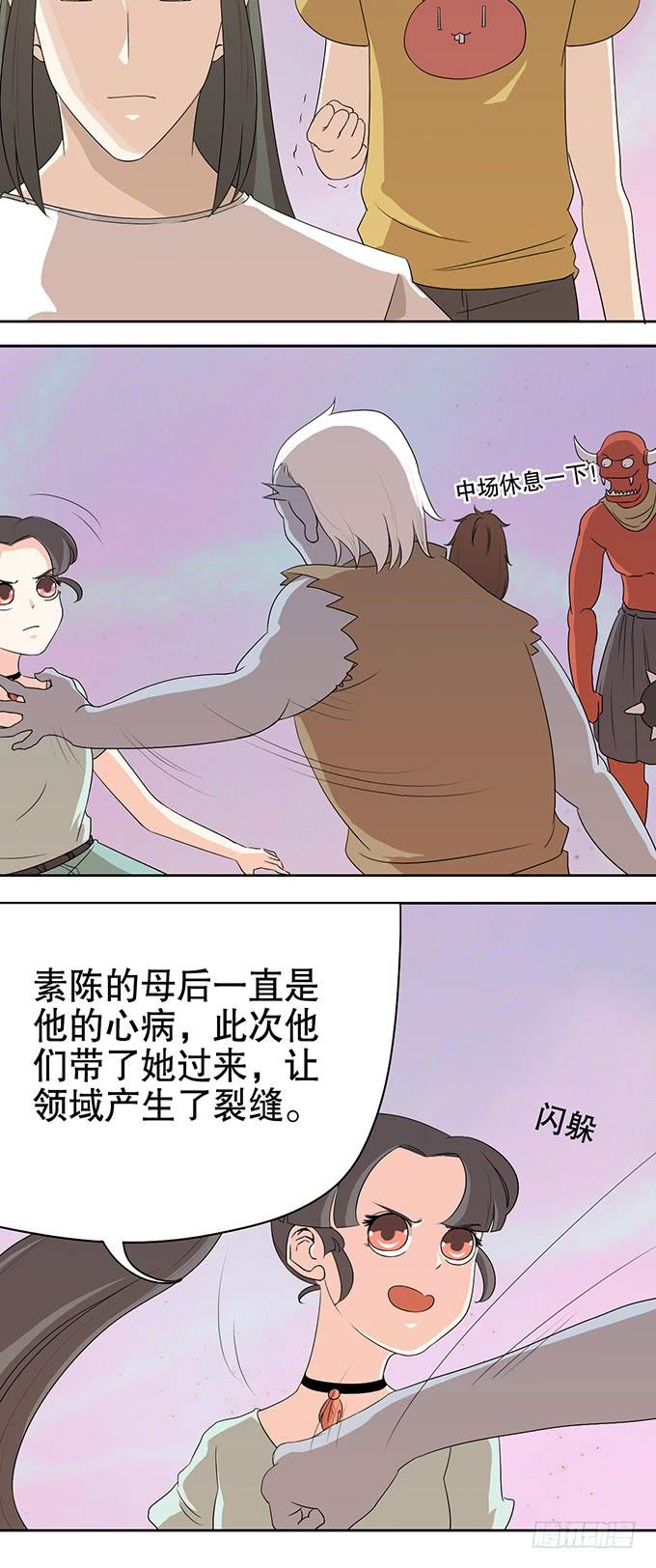 幻境破碎-第48话