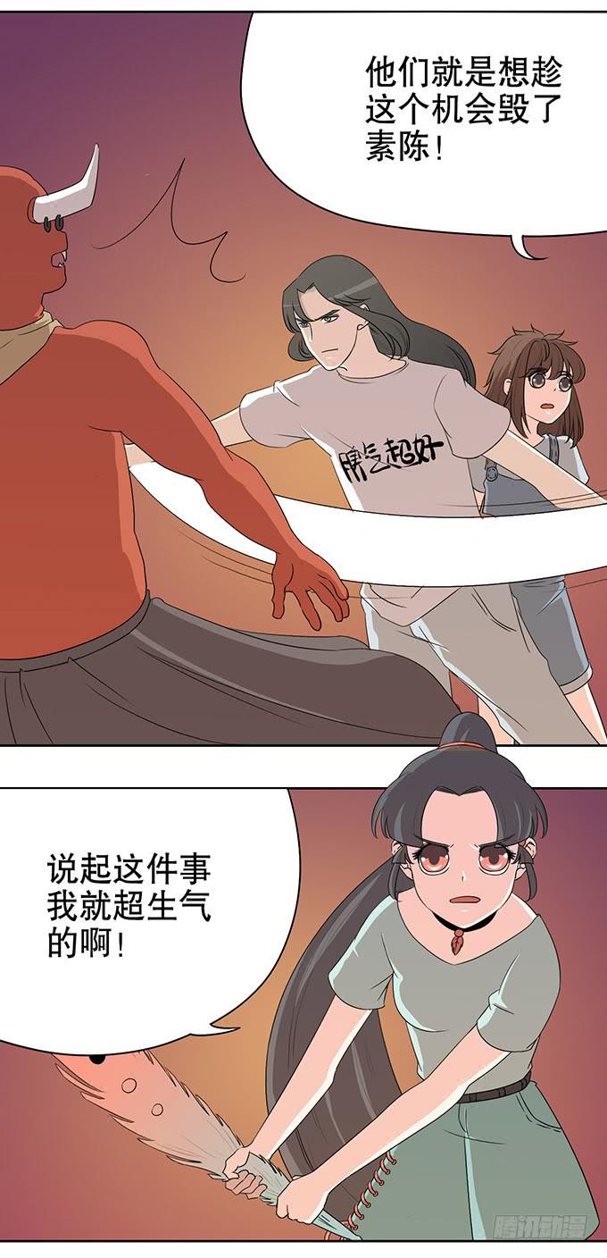 幻境破碎-第48话