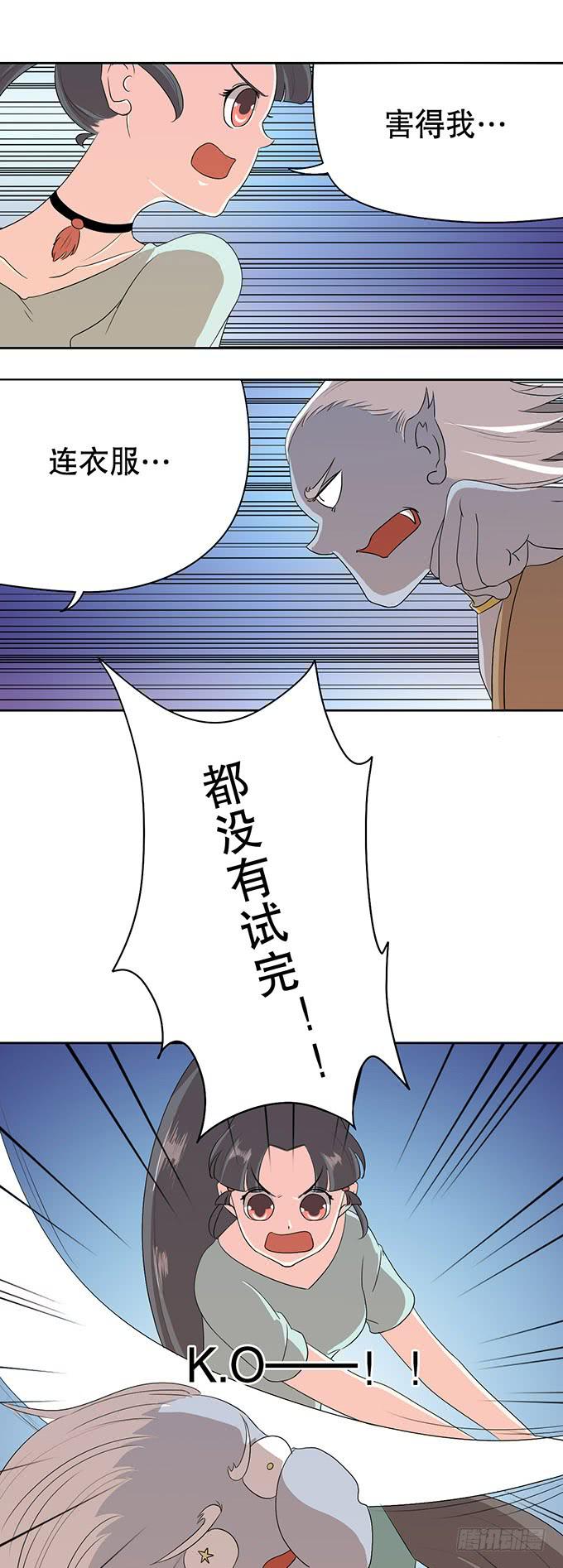 幻境破碎-第48话