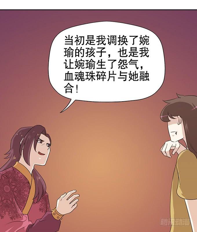 幻境破碎-第48话