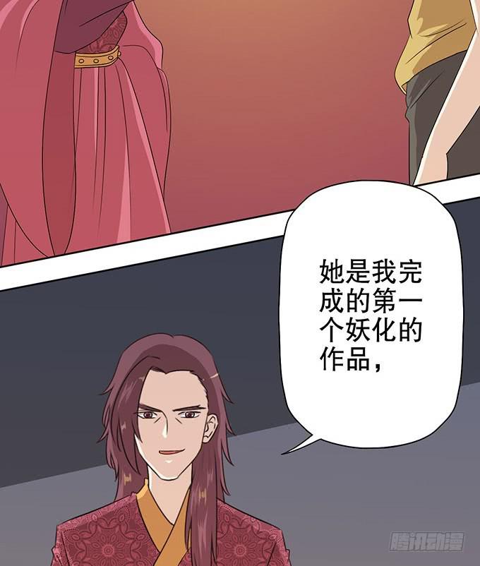 幻境破碎-第48话