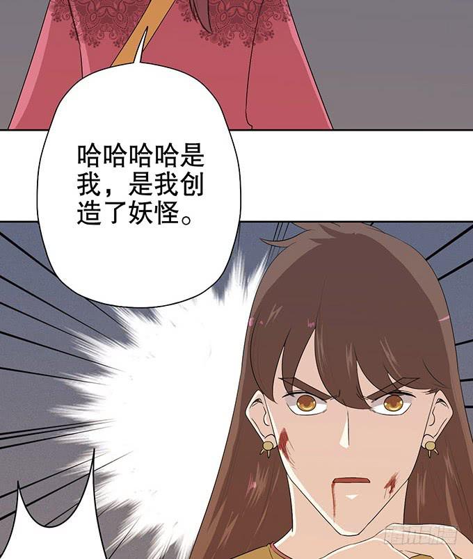 幻境破碎-第48话