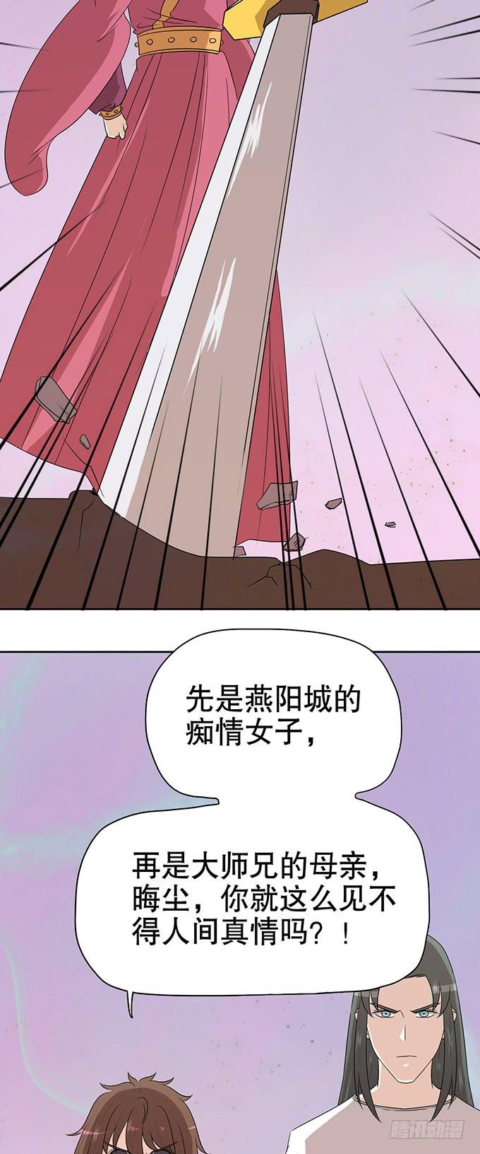 幻境破碎-第48话