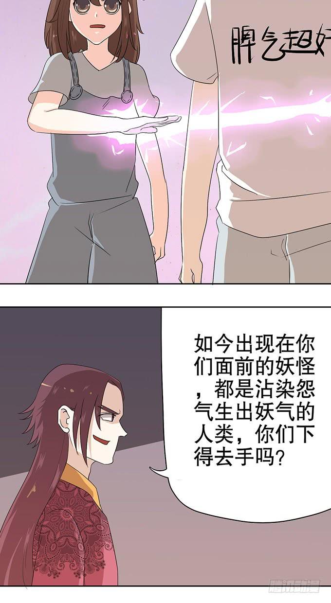 幻境破碎-第48话