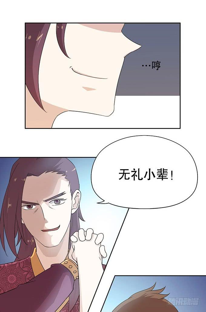 幻境破碎-第48话