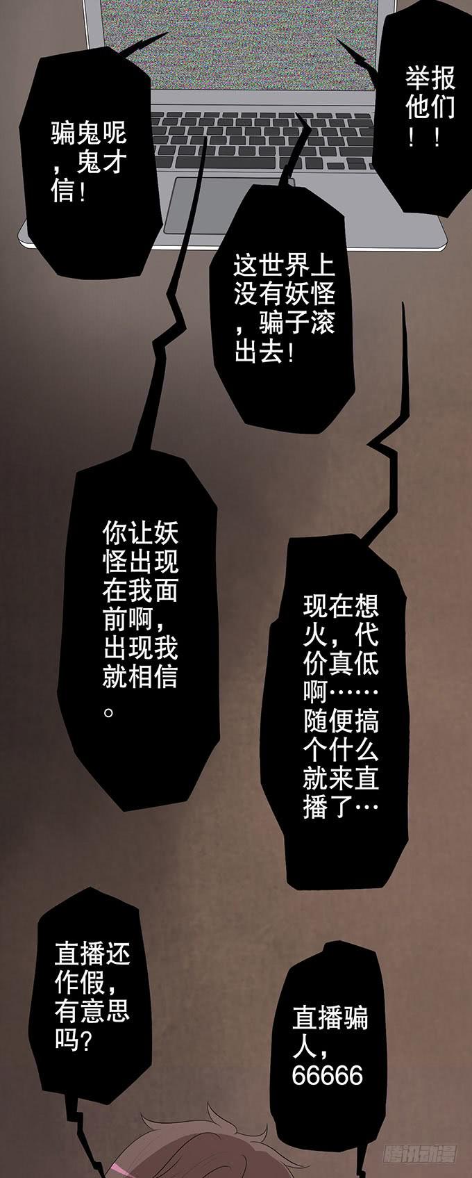 幻境破碎-第48话