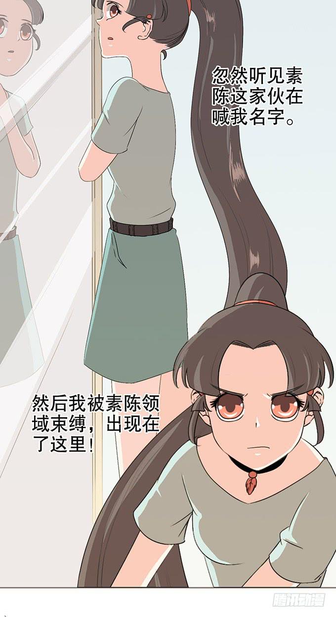 幻境破碎-第48话