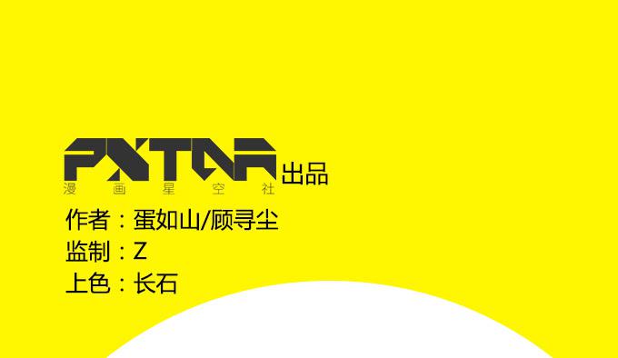 综艺首秀(1/2)-第50话