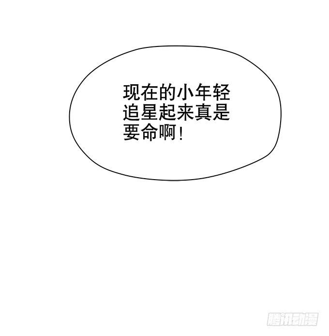 修仙直播间 - 综艺首秀(1/2) - 3