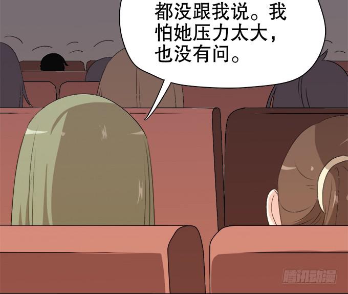 综艺首秀(1/2)-第50话