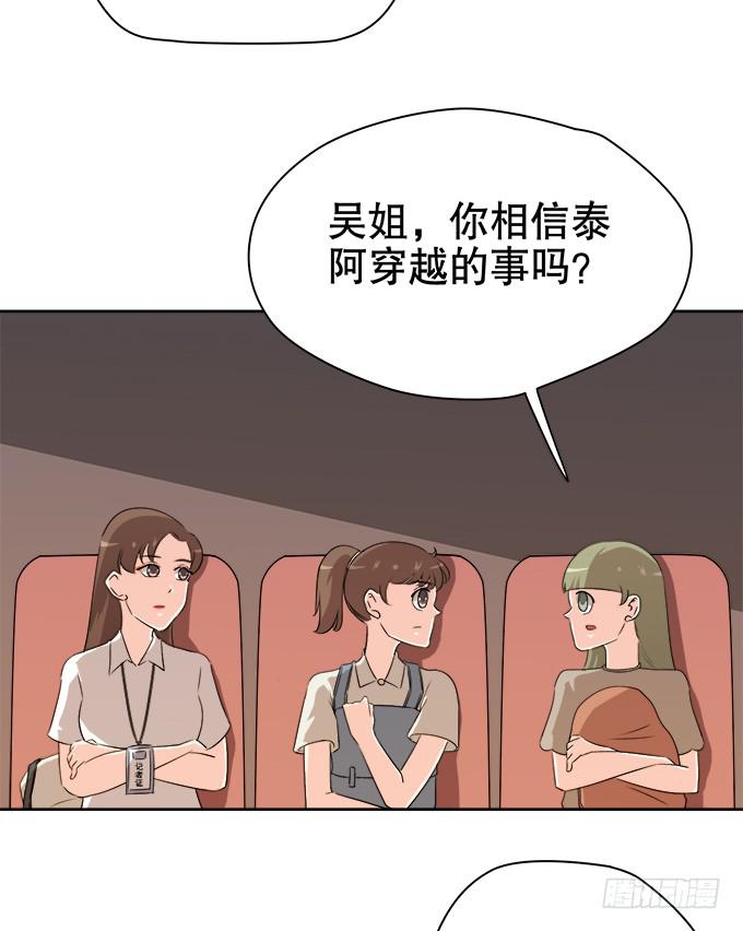 综艺首秀(1/2)-第50话