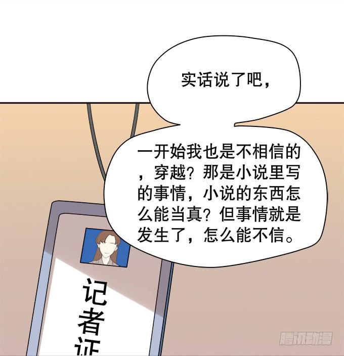 修仙直播间 - 综艺首秀(1/2) - 8