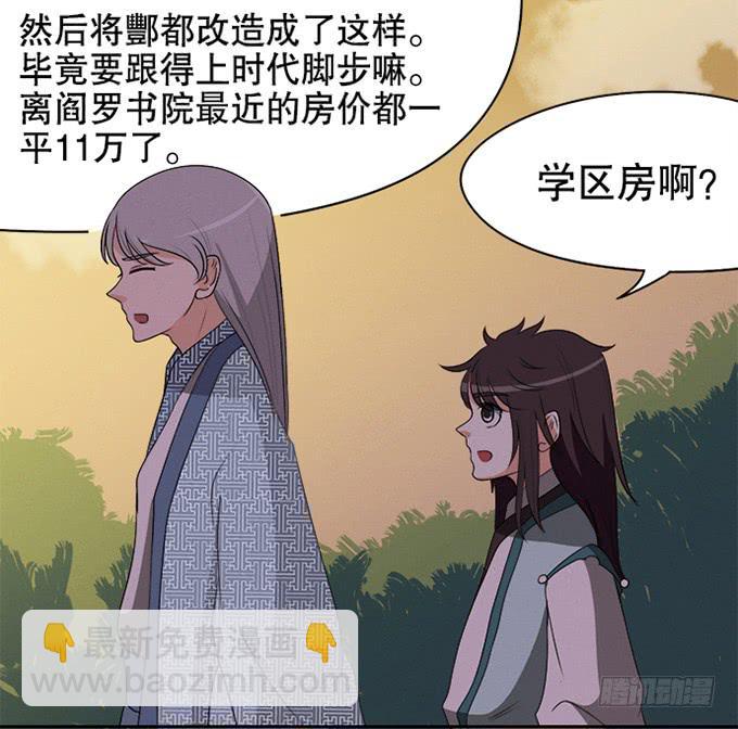 暗藏的凶险-第6话