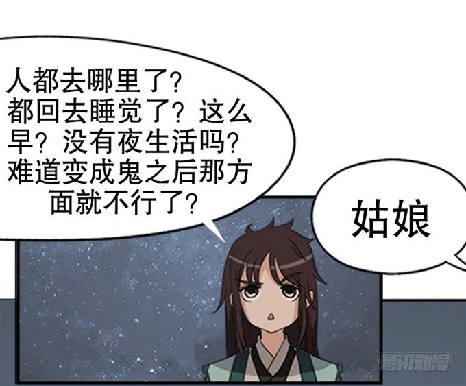 暗藏的凶险-第6话