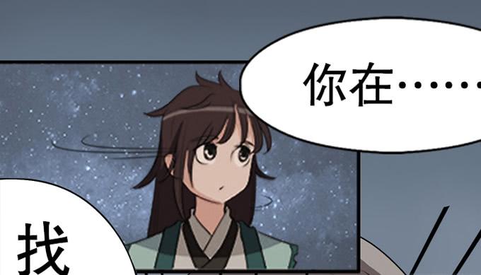 暗藏的凶险-第6话