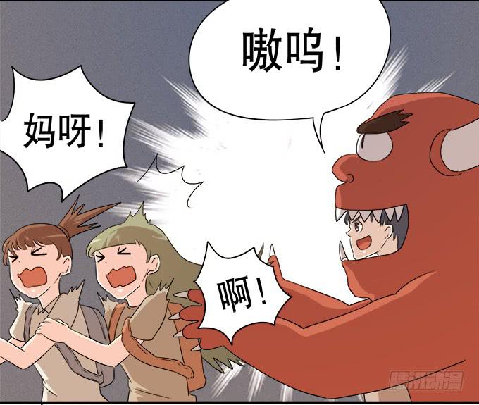 奔跑吧！修仙者(1/2)-第52话