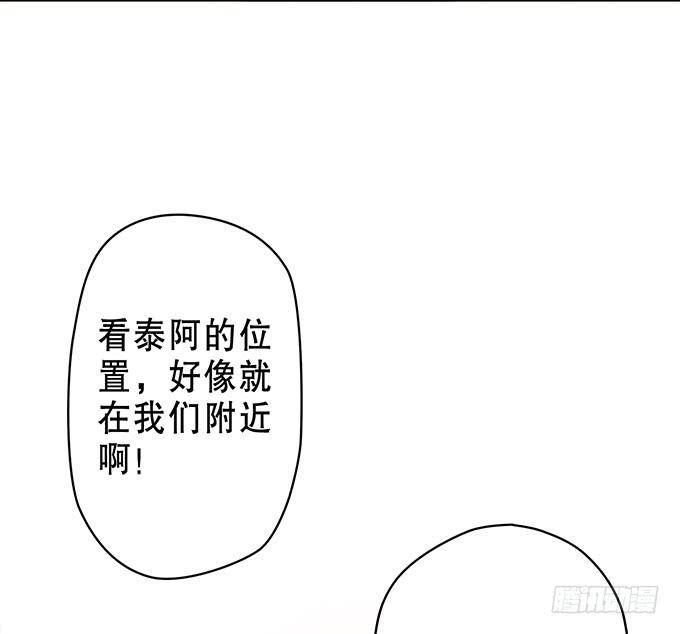 奔跑吧！修仙者(1/2)-第52话