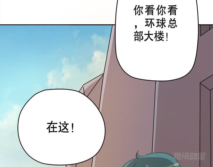 奔跑吧！修仙者(1/2)-第52话