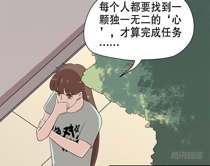 奔跑吧！修仙者(1/2)-第52话