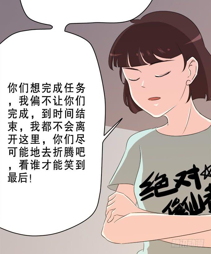 奔跑吧！修仙者(1/2)-第52话